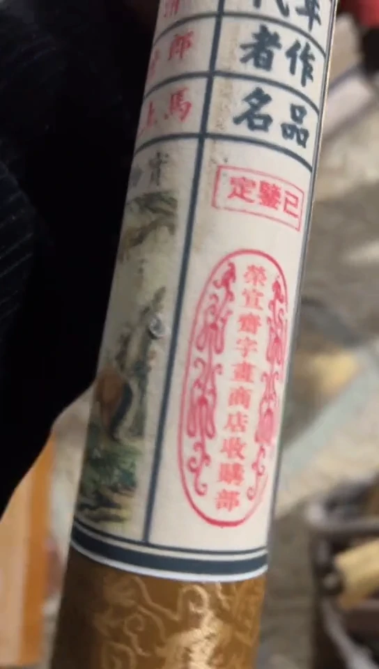 【闪购商品】书法马上封侯