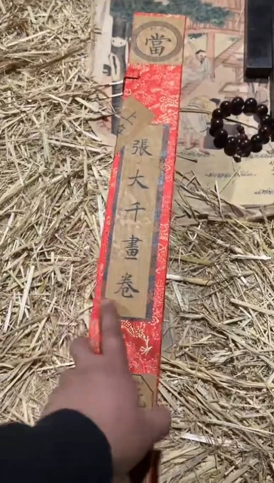 【闪购商品】书法大千画卷小锦盒画