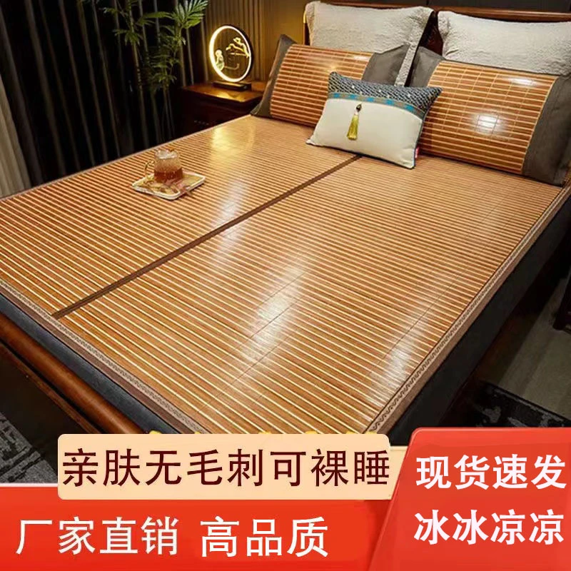 夏季夏天凉席凉品折叠双面包边竹凉席舒适亲肤竹纤维家用凉席