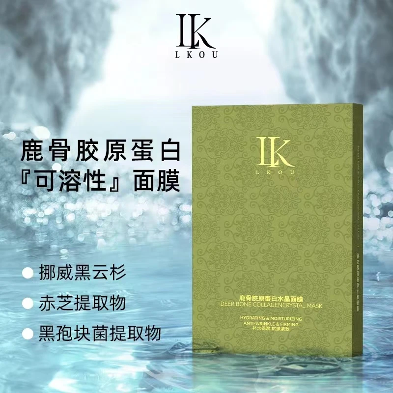 LKOU鹿骨胶原蛋白水晶面膜