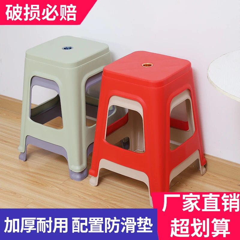 塑料凳子特厚时尚客厅家用简约防滑浴室北欧耐用叠放餐桌凳