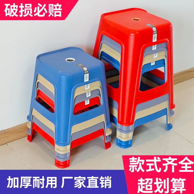 塑料凳子加厚防滑家用耐用客厅时尚简约塑料椅浴室可叠放塑胶板凳