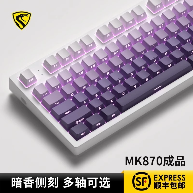 腹灵MK870 暗香侧刻双色注塑性价比客制化机械键盘三模全键热插拔