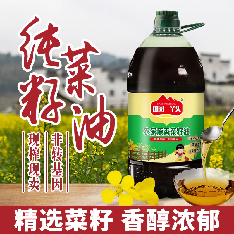 非转基因菜籽油纯香物理压榨家用纯正商用桶装炒菜食用油醇香菜油