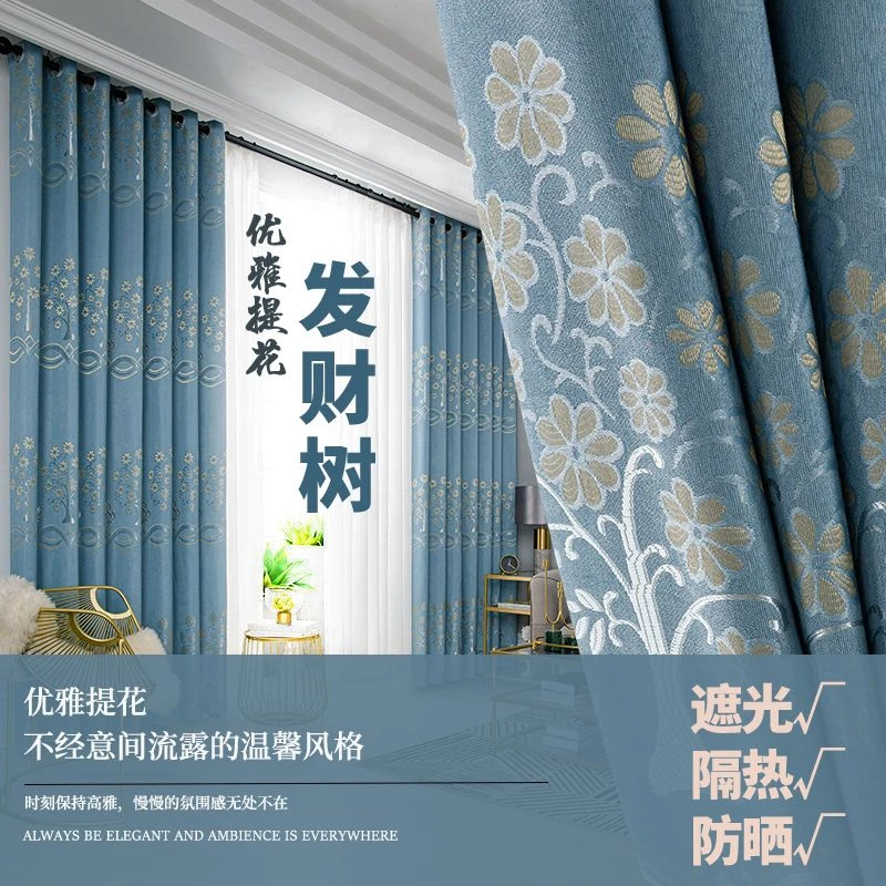 绍兴柯桥防晒隔热新品卧室遮光可选客厅卧室阳台简约加厚提花棉料