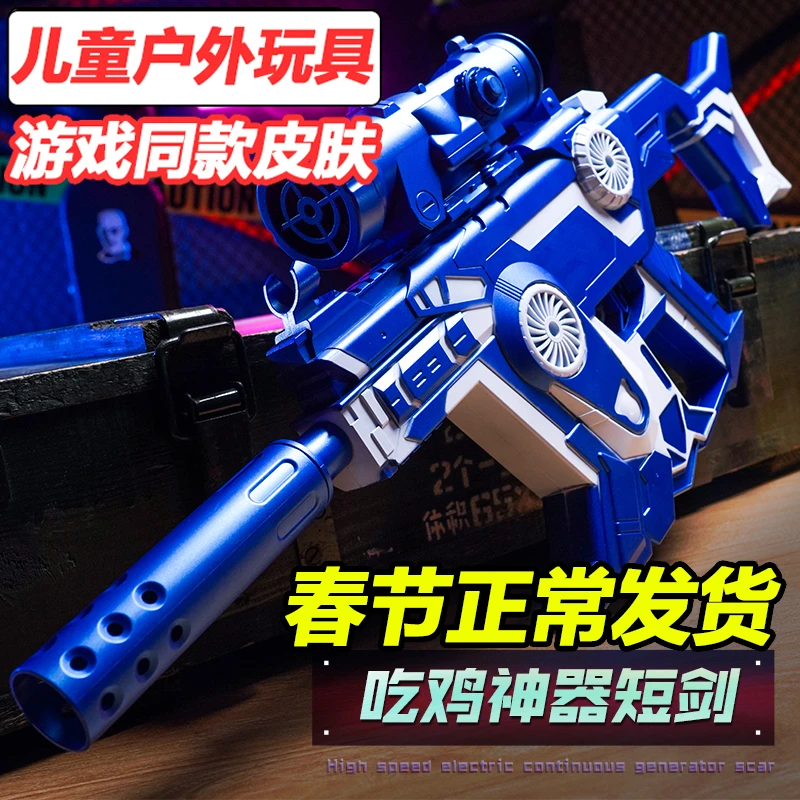 短剑冲锋电动连发M416高档高级感户外玩具枪8-16岁男孩水晶珠软弹