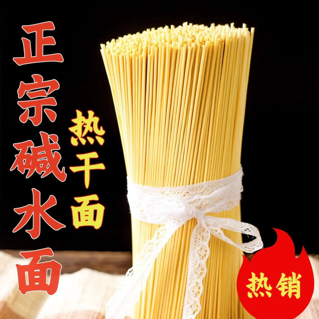新人立减10】碱水面整箱武汉热干面炸酱面炒面面条凉面干拌面