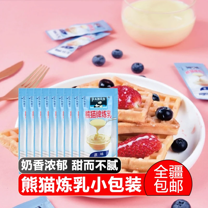 【新疆包邮】熊猫炼乳30袋家用小包装自制炼奶蛋挞液甜品奶茶店用