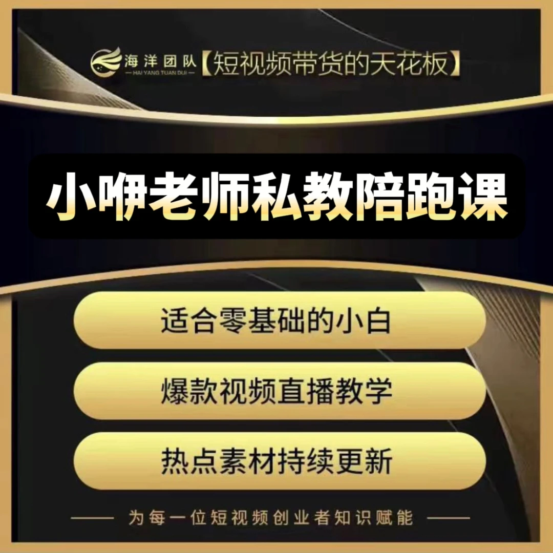 小咿老师私教陪跑课（报名通道）