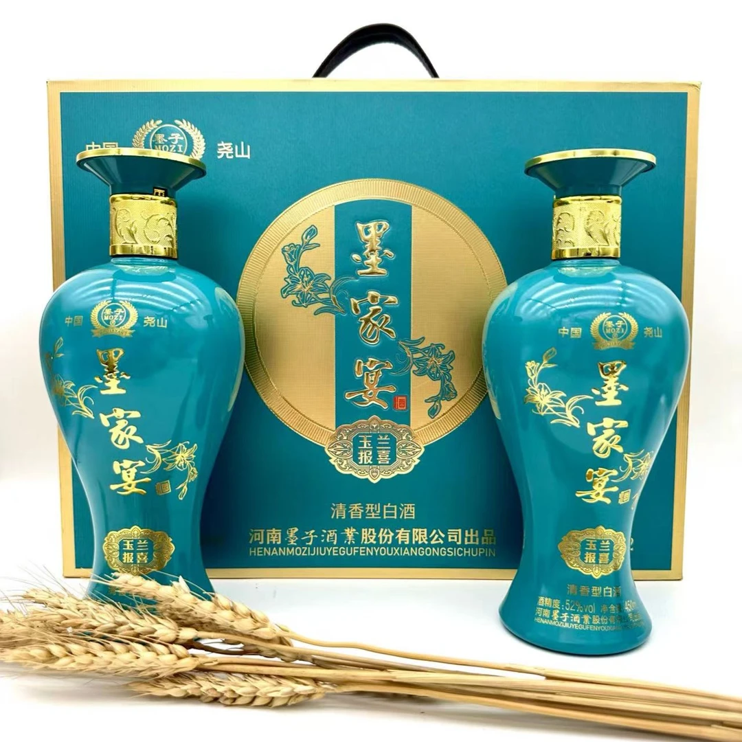 墨子 墨家宴清香型白酒固态 高粱酒 52度两瓶 手提礼盒装 52度450