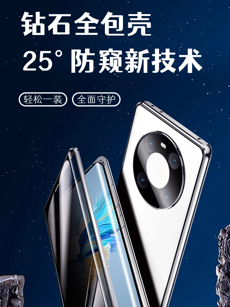 适用华为mate40手机壳m40Pro双面玻璃全包防窥商务铝合金保护套