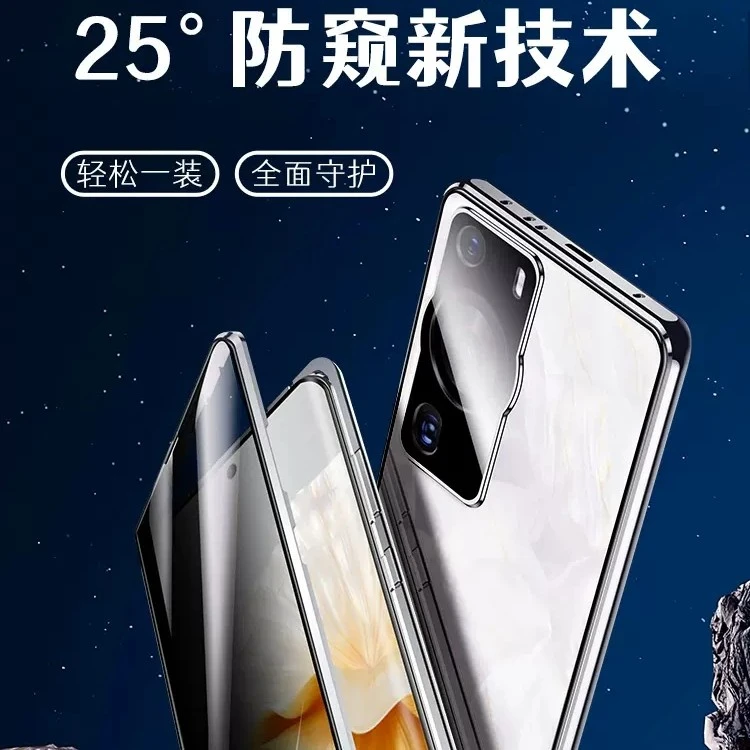 适用于华为P60手机壳P60pro新款防偷窥双面玻璃防摔防窥保护套