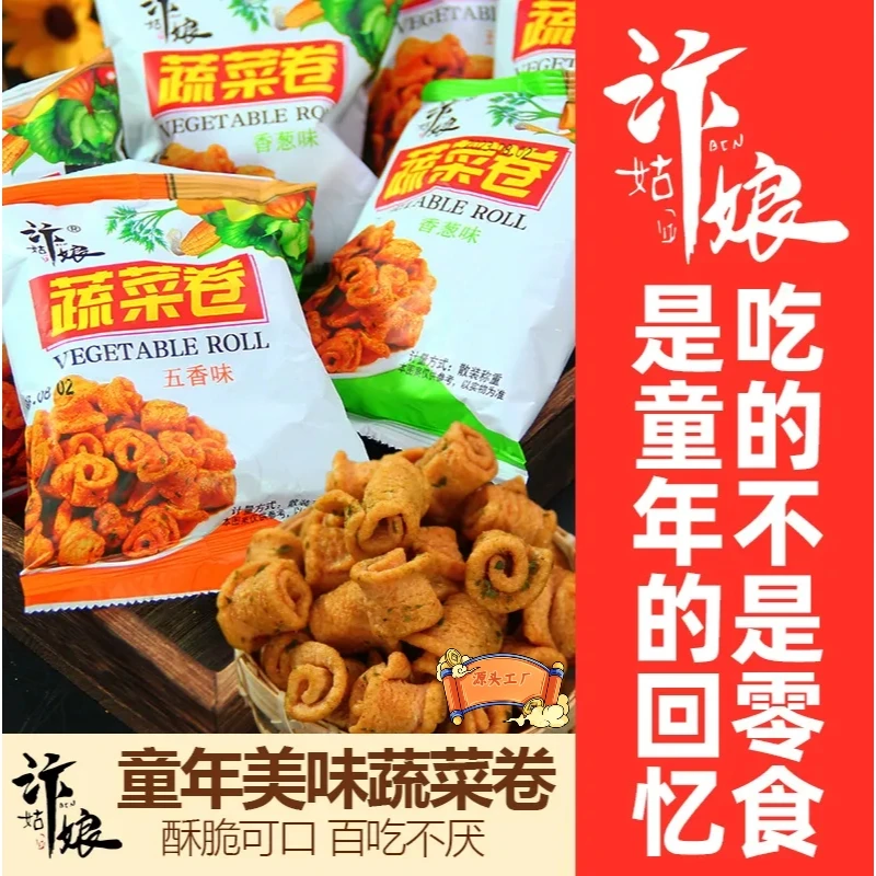香脆蔬菜卷独立包装办公室酒吧歌厅怀旧零食小吃休闲食品整箱批发