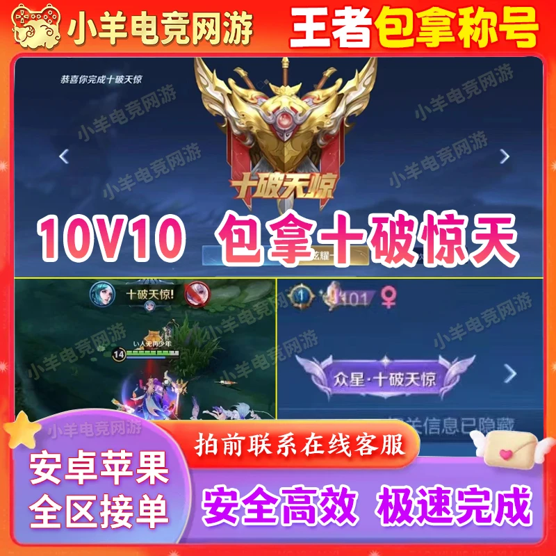 王者荣耀十破天惊称号任务公孙离离恨烟皮肤点券卡片