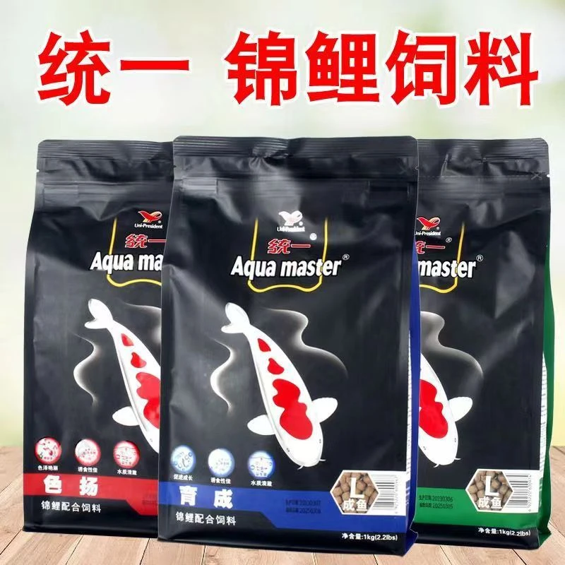 统一锦鲤饲料比赛级蝴蝶鲤专用鱼粮增体增色营养不浑水观赏鱼鱼食