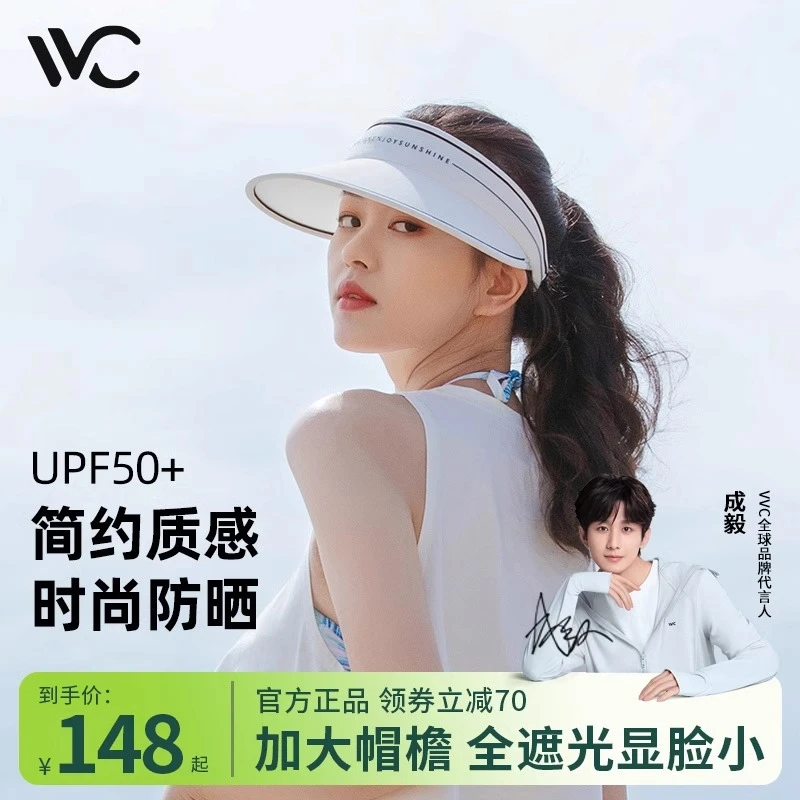 韩国VVC防晒帽空顶帽遮脸防紫外线遮阳大帽檐帽子男女式太阳时尚