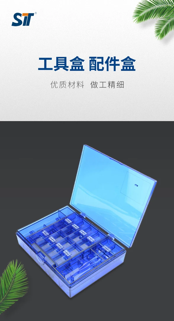 三特 ST 分解式眼镜螺丝 鼻托收纳工具盒 收纳工具空盒子