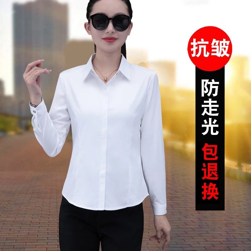 免烫白色衬衫女长袖2025春秋新款韩版修身职业装工装工作服女上衣