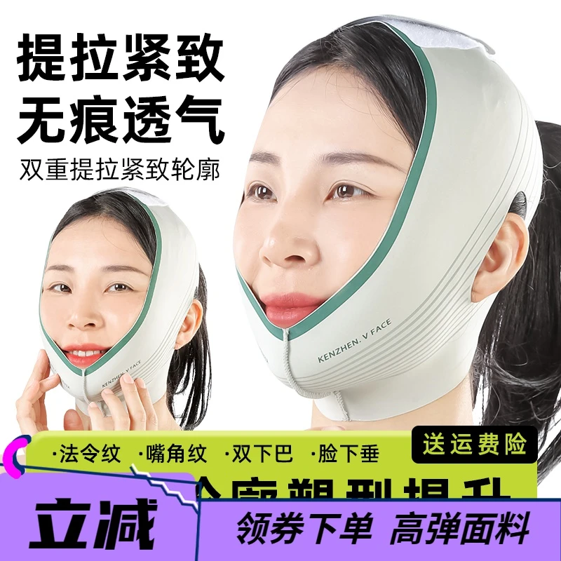 爆款v脸绷带法令纹睡眠面雕塑型面罩 一片式透气塑脸改善提拉日夜