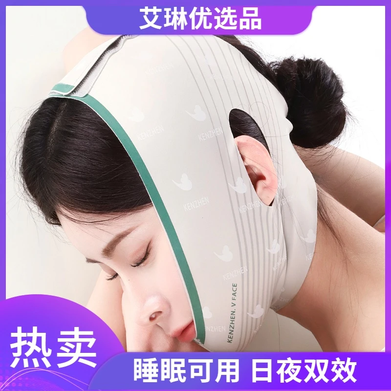 韩国反重力美容塑脸改善提拉紧致v脸绷带 双下巴睡眠面雕塑型面罩