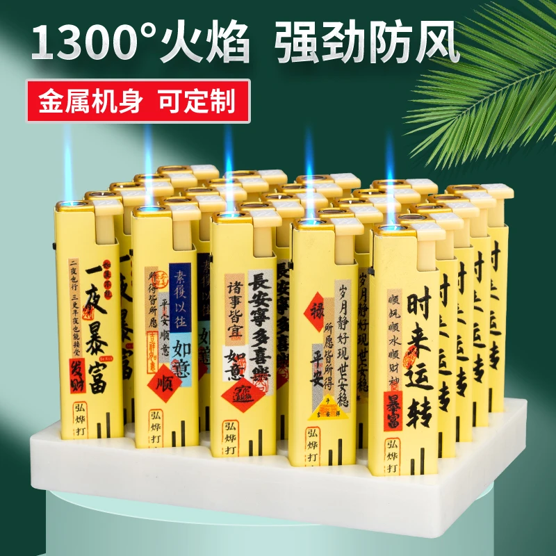 2024一夜暴富国潮新款金属防风蓝焰打火机可定制批发零售