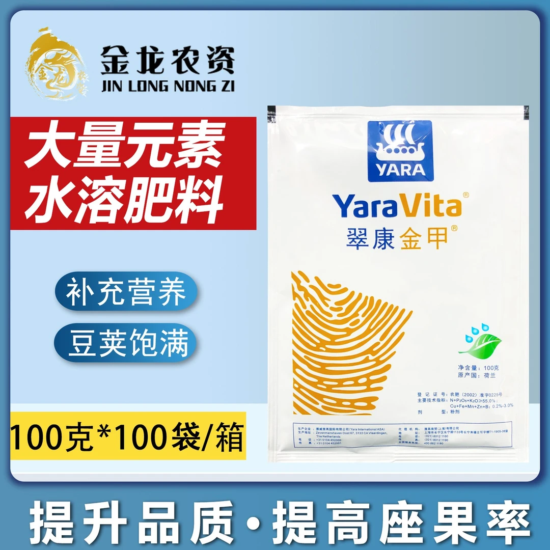 雅苒翠康金甲金钾高磷高钾微量元素西瓜茶叶面肥水溶肥叶面肥100g