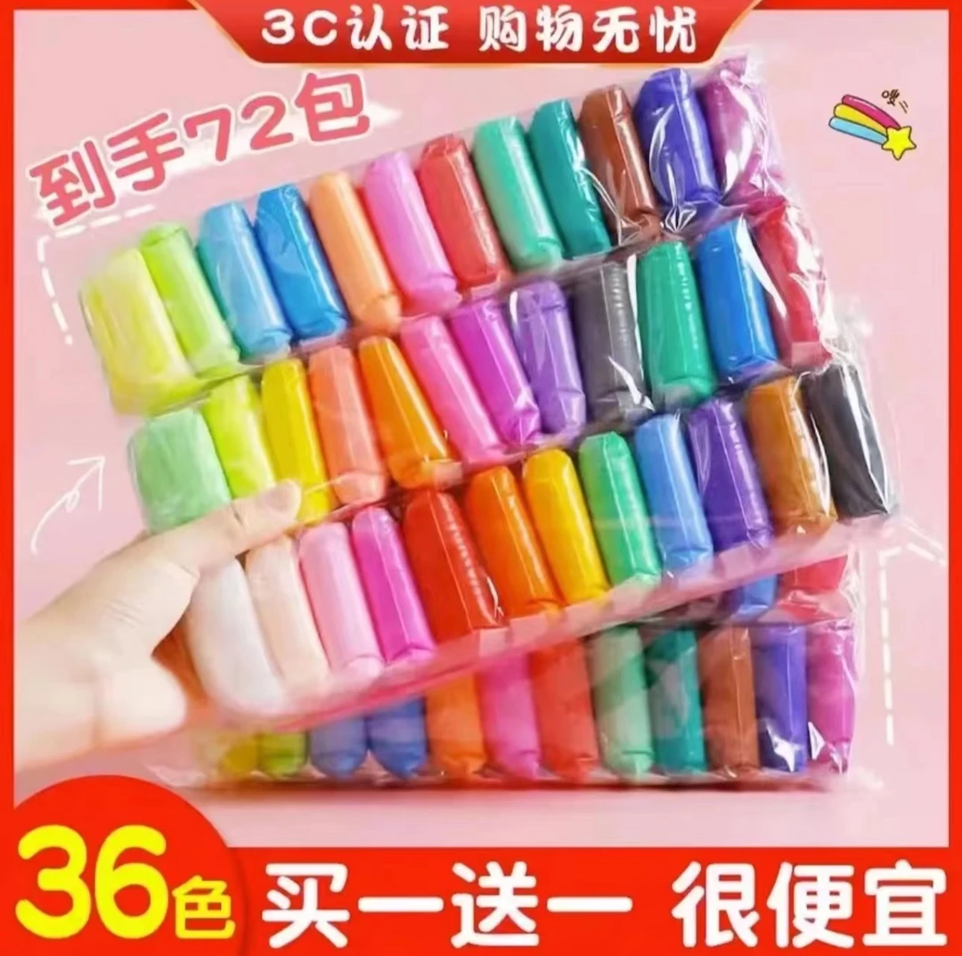 36色黏土买一送一 /
