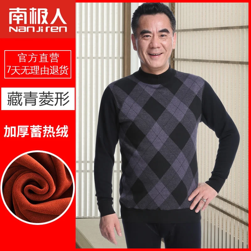 南极人中老年人保暖内衣女套装加绒加厚爸爸妈妈大码秋衣秋裤男士