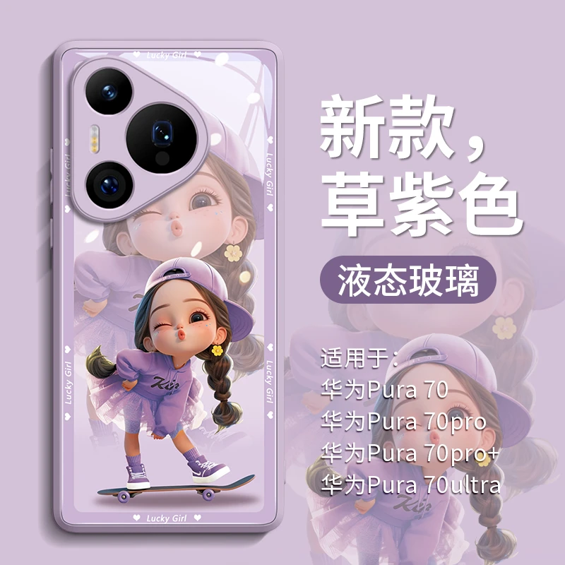 适用华为Pura80ultra手机壳pura70Pro+手机壳P60新款网红女款卡通