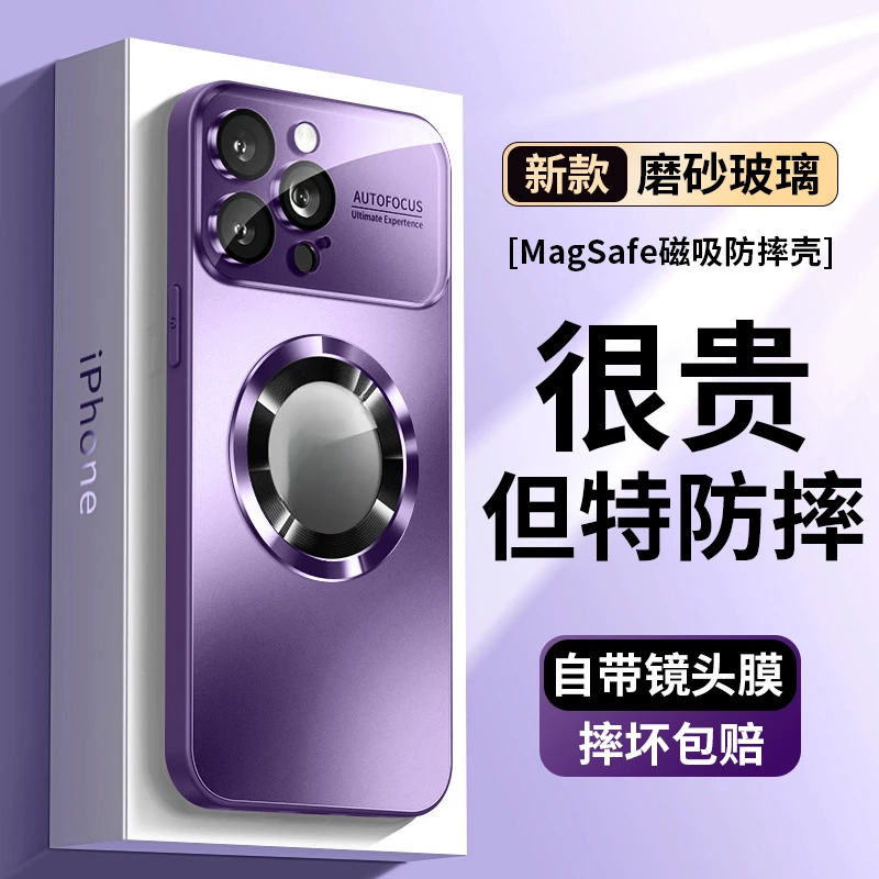 GGUUMagSafe磁吸苹果14promax手机壳新款iPhone13磨砂玻璃的14pro