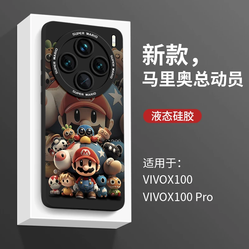 马里奥适用vivox100手机壳vivo过年x100全包pro新x款90防摔80卡t