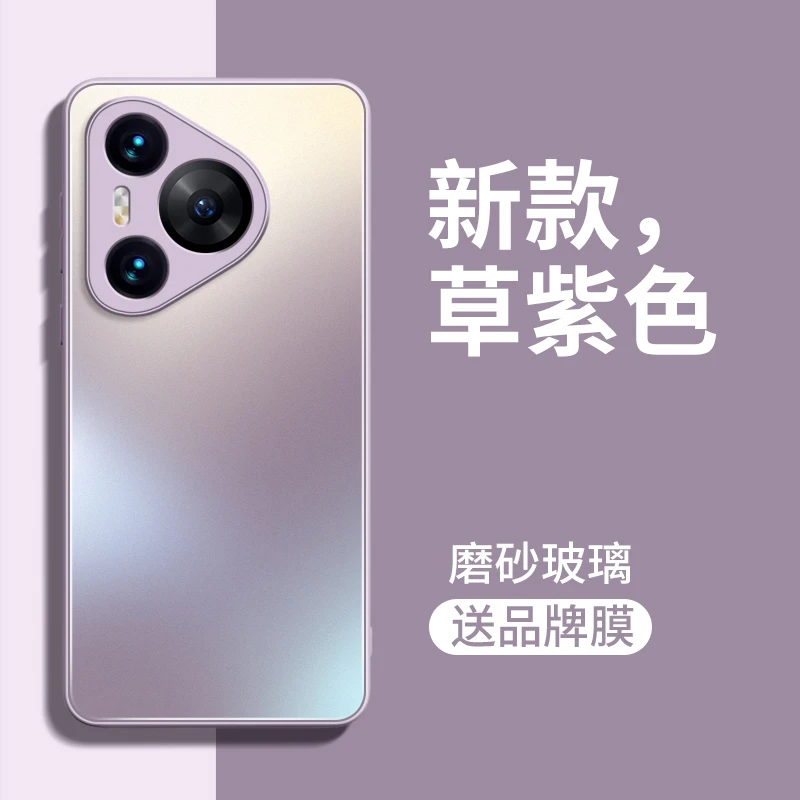 适用华为Pura70pro手机壳Pura70保护套P70新款品ultra磨砂50玻璃6