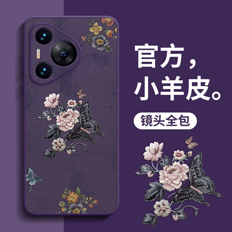 适用华为pura80ultra手机壳pura70Pro+保护套p60时尚高质量新款