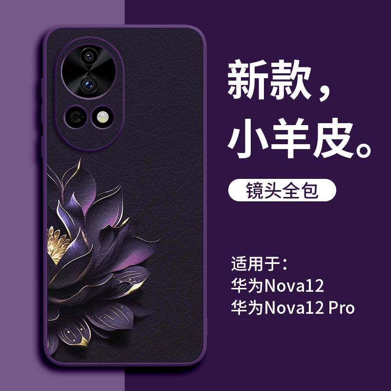 适用华为Nova15手机壳女款nova14ultra情侣nova13pro防摔新款轻奢