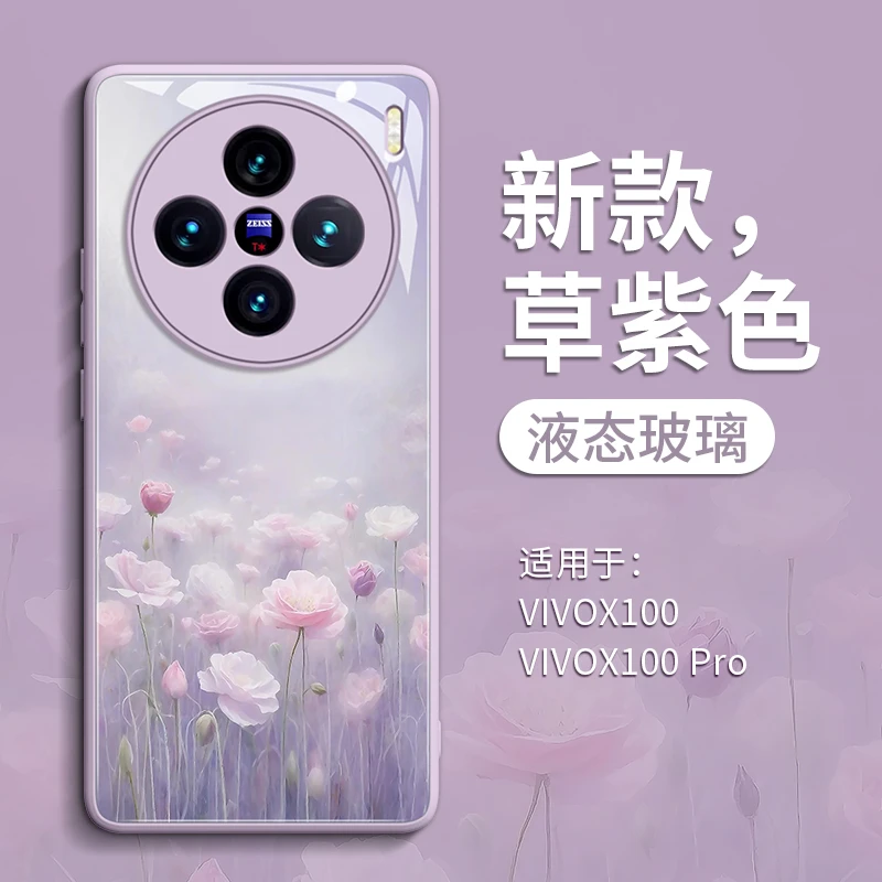 适用vivoX300手机壳x200pro最新款X100Ultra玻璃壳X90s保护套女款