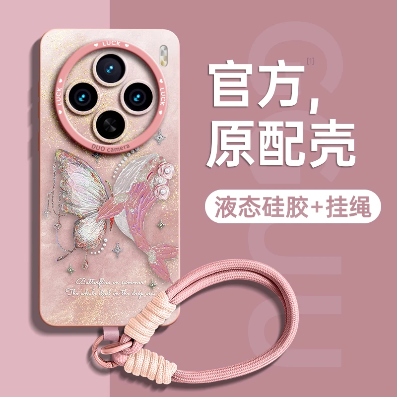 蝴蝶适用vivox300ultra手机壳x200s新款x200promini保护套100防摔