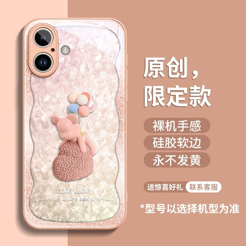 适用iphone17Promax手机壳苹果17Air保护套卡通16pro可爱风网红款