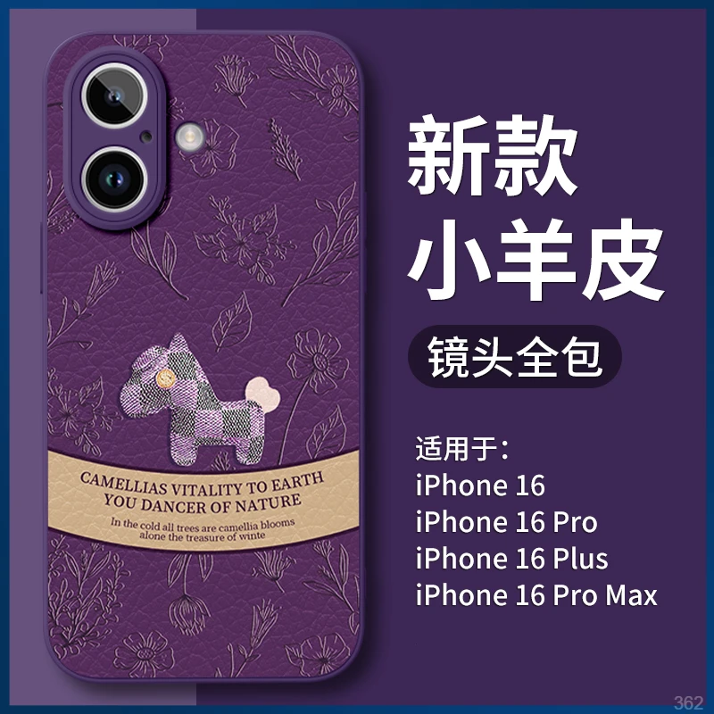 适用iphone17Pro手机壳苹果16Promax保护套15plus个性可爱网红款