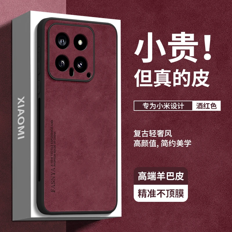 适用小米17ProMax防摔手机壳15SPro保护套15Ultra新款14女轻奢13