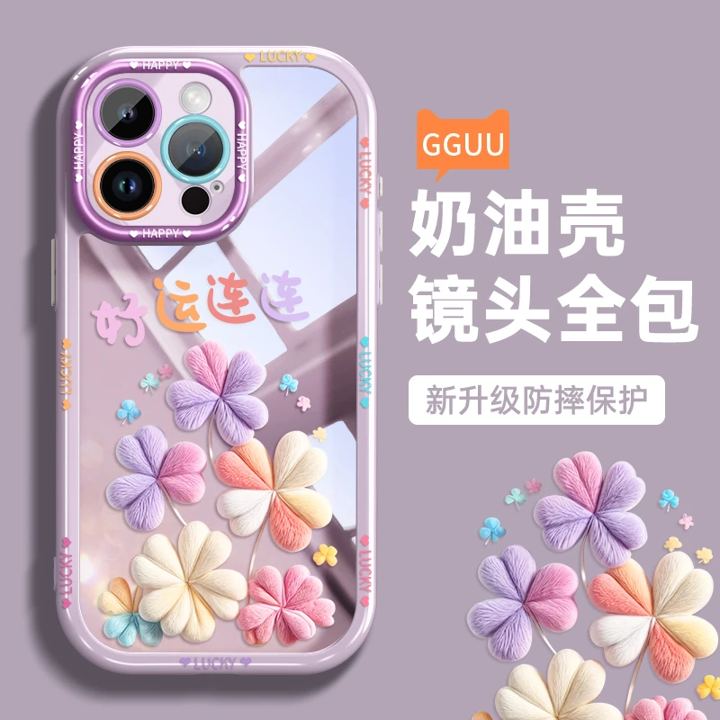 幸运四叶草适用苹果17promax手机壳iphone17新款16pro保护套15女