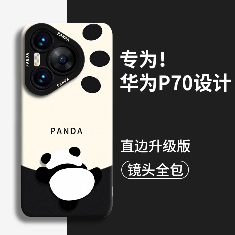 熊猫爪爪适用华为Pura80Pro+手机壳卡通Pura80ultra防摔液态外壳