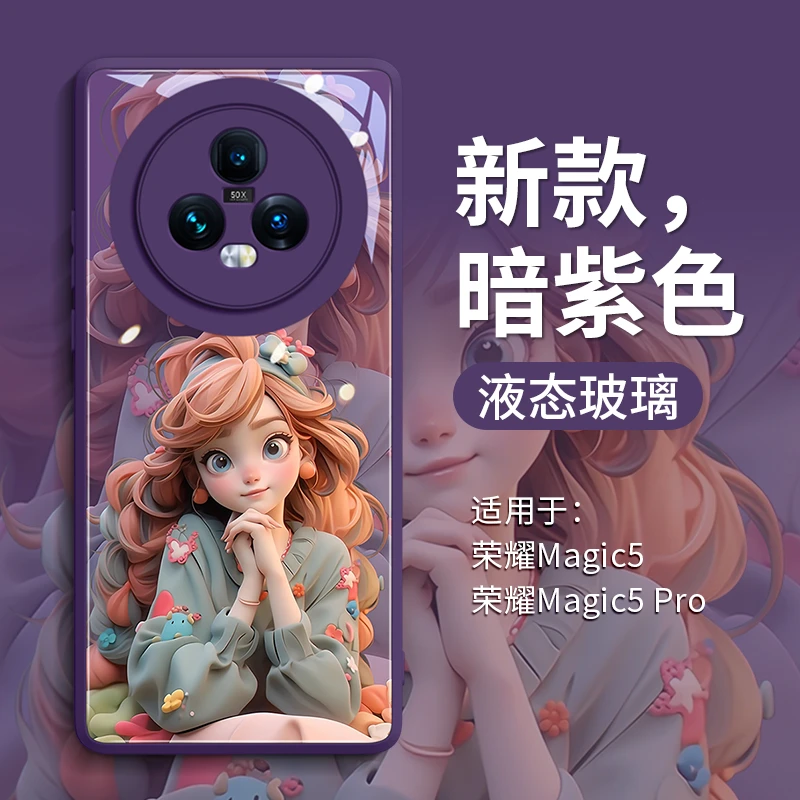 在逃公主适用荣耀magic5手机壳新款maigc5华为magic5pro保护壳潮