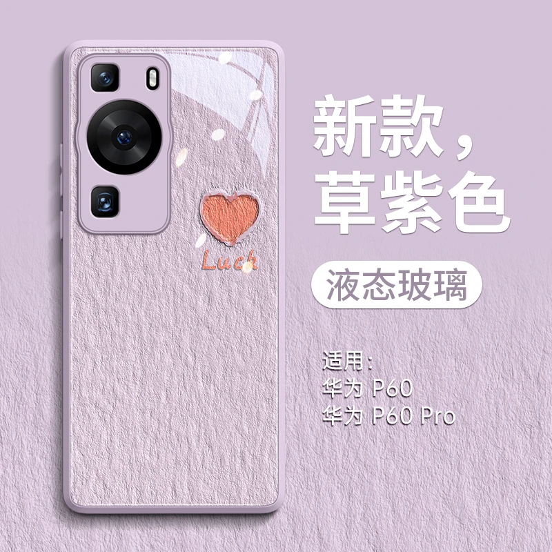 简约油画爱心ins适用华为Pura80Pro+手机壳Pura70Ultra新款玻璃壳