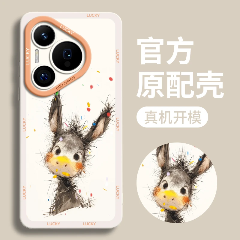 线条动物适用华为Pura80ultra手机壳pura70pro+新款卡通硅胶软壳