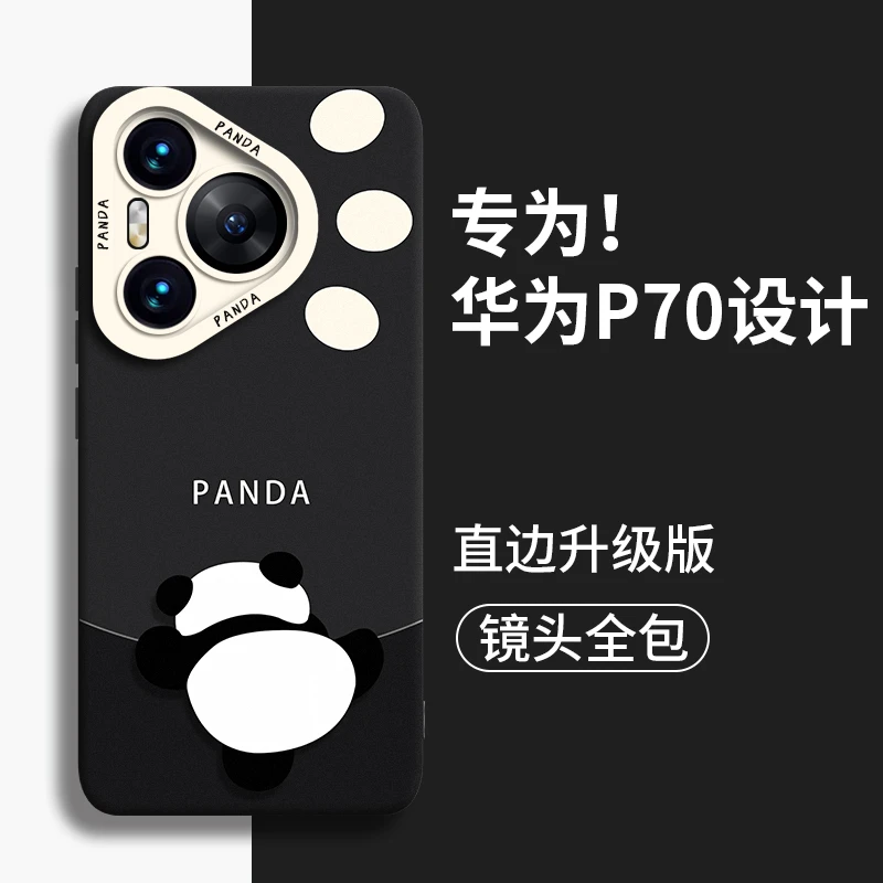 熊猫爪爪适用华为Pura70手机壳新款Pura70pro全包p70女por男pr0的
