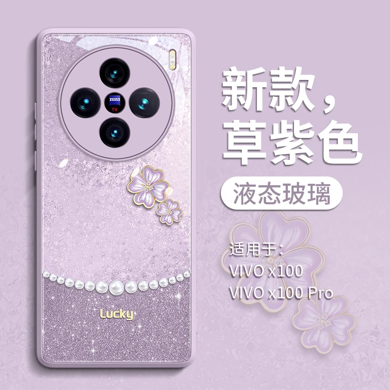 适用vivoX300ultra女神款高级奢华手机壳X200s新款100pro实用配件