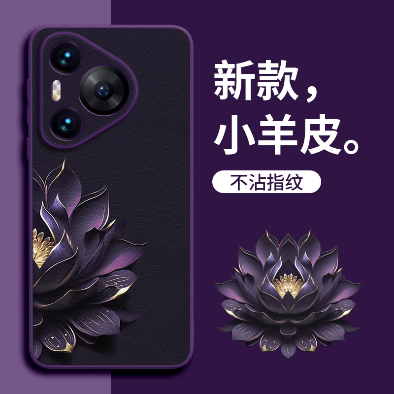 适用华为pura80ultra手机壳pura70Pro+保护套p60个性新品网红款
