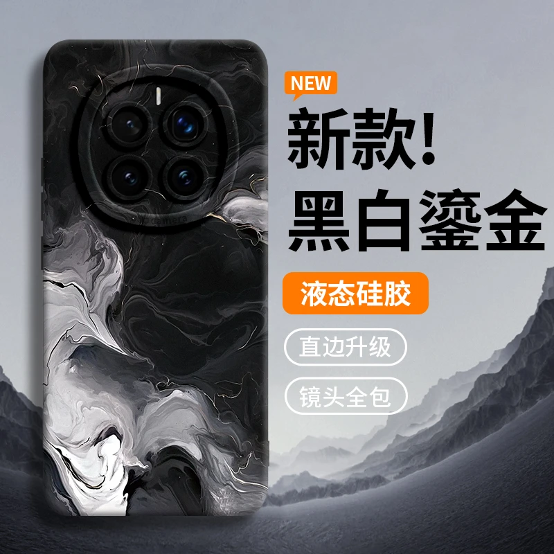 适用华为Mate80ProMax手机壳70Pro+潮牌新款60高颜值50创意保护套