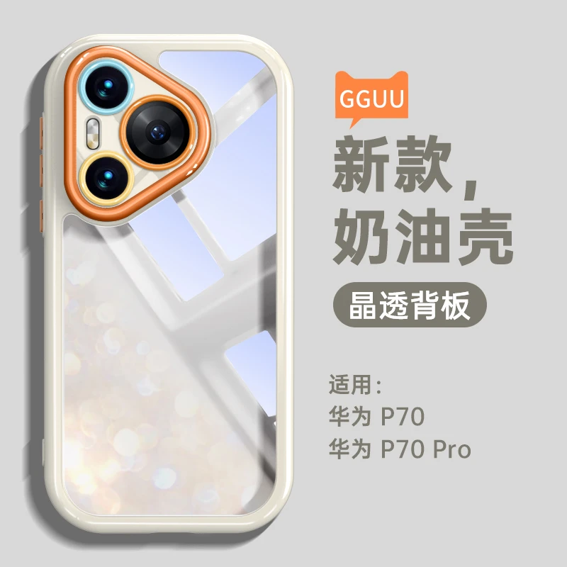 适用华为Pura80pro手机壳新款p80透明pura70简约防摔女款60保护套