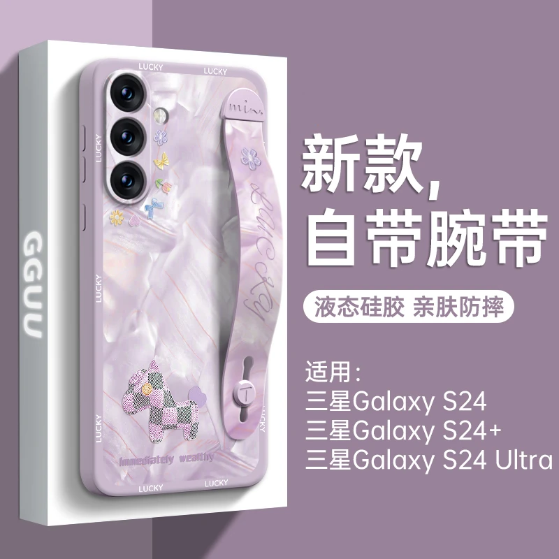马卡龙适用三星S24ultra手机壳S24套plus新款一体腕带支架S23高级